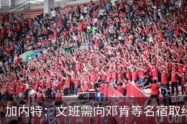 加内特：文班需向邓肯等名宿取经 我愿帮他训练核心力量